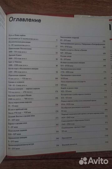 Энциклопедия 