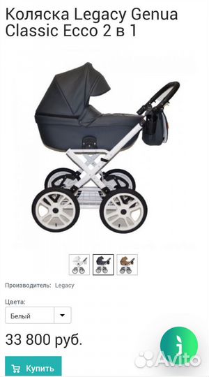 Детская коляска 2 в 1 эко кожа