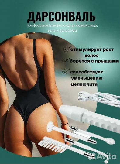 Антицеллюлитный массаж