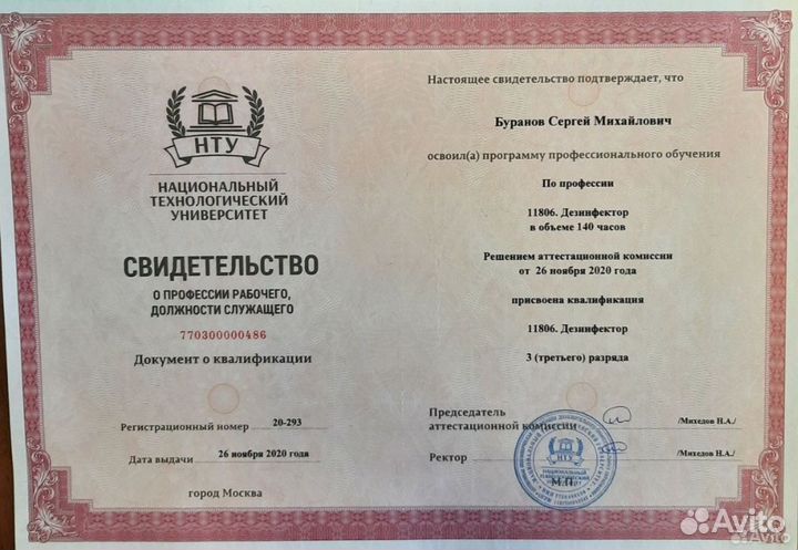 Сергиев-Посад/Уничтожение клопов/Тараканов