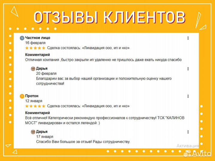 Регистрация\Ликвидация\ закрытие ооо ип нко