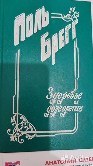 Книги Здоровье Психология Самаразвитие