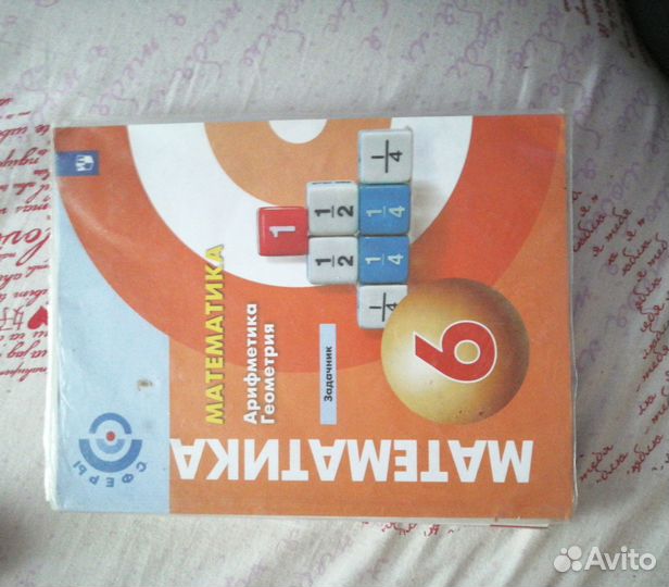 Задачник Бунимович 6 класс