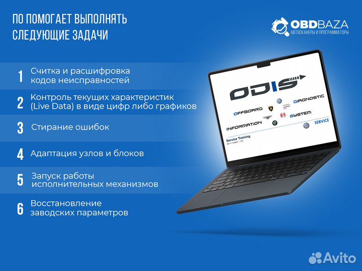 Odis Service + odis Engineering