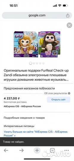 Обезьянка Furreal игрушка