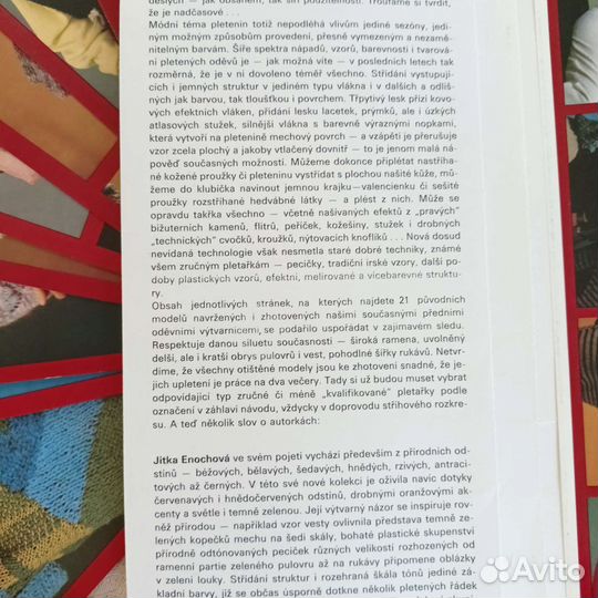 Винтажные открытки по вязанию набор Чехословакия