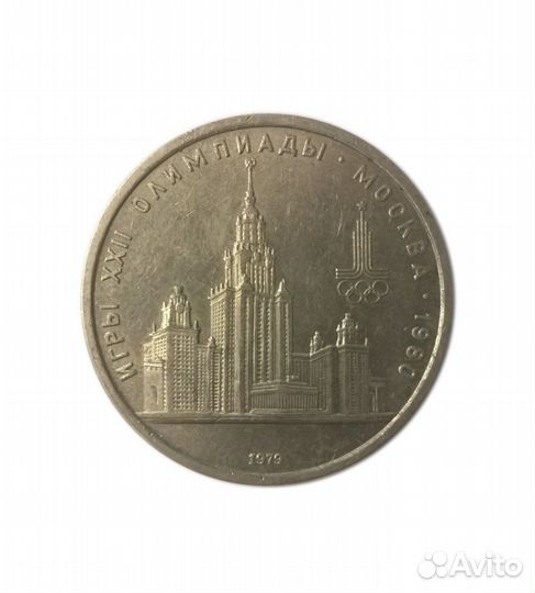 Юбилейные монеты СССР