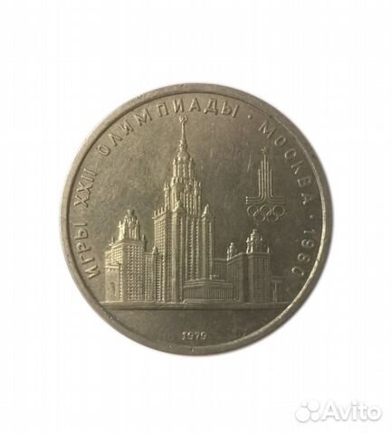 Юбилейные монеты СССР