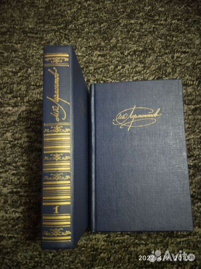 М.Ю. Лермонтов Сочинения в 2 томах