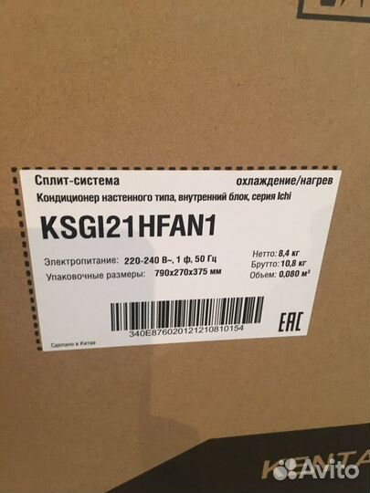 Сплит-система