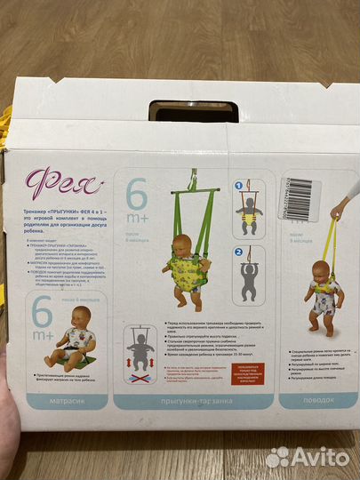 Детские качели прыгунки