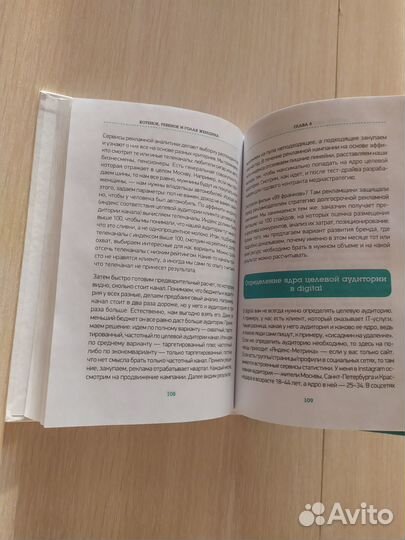 Книга о рекламе 