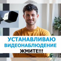 Установка видеонаблюдения 1 день. Видеонаблюдение, Долгопрудный