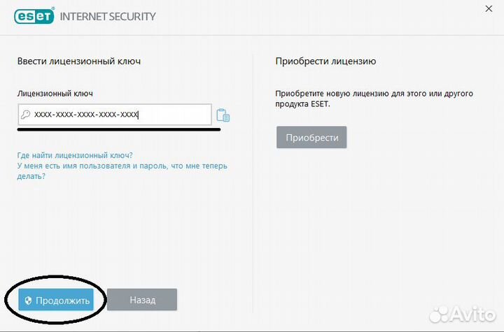 Eset nod32 internet security ключ