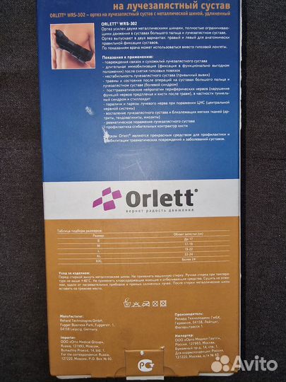 Подушка, Бандаж для осанки и Ортез лучезапястный