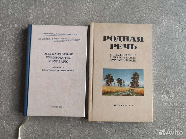 Сталинские учебники