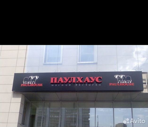 Наружная реклама, объёмные буквы, вывеска