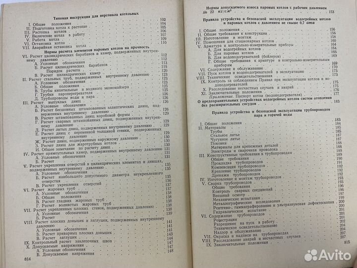 Руководящие материалы по котлонадзору