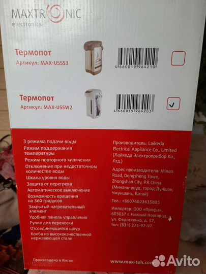 Термопот новый