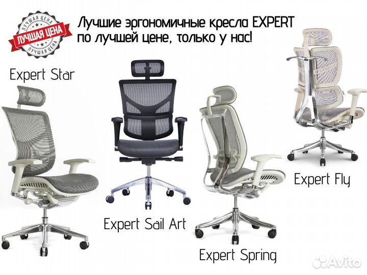 Офисное кресло Expert