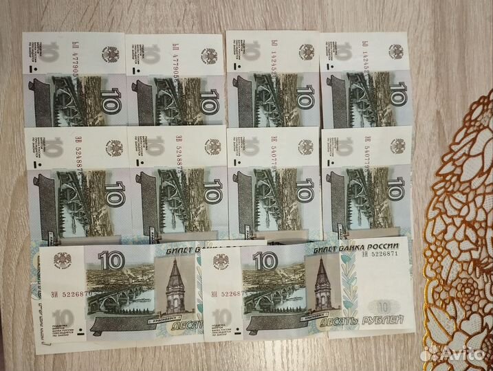 Купюра 10р