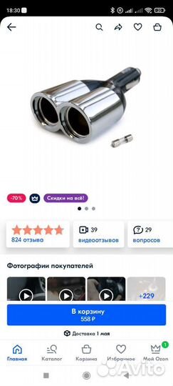 Разветвитель прикуривателя