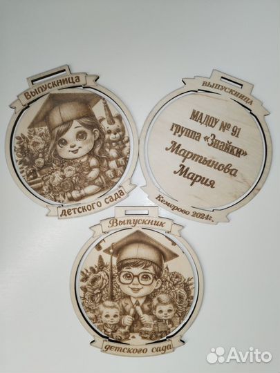 Медаль выпускника детского сада
