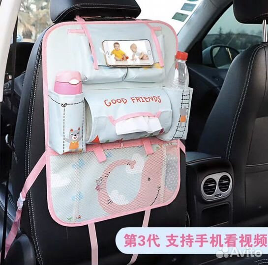 Детский органайзер в машину