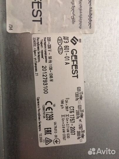 Духовой шкаф Gefest