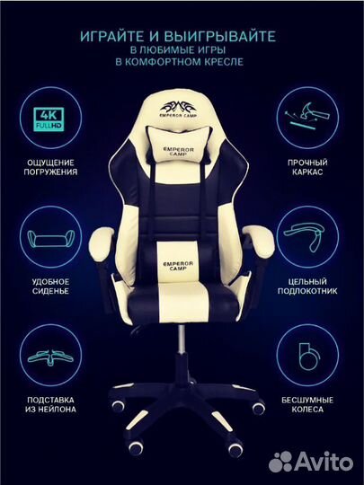 Геймерское кресло