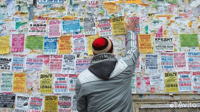 Расклейщик объявлений, ежедневная оплата