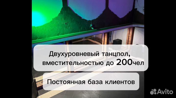 Готовый бизнес - Ночной клуб R club + бильярдная