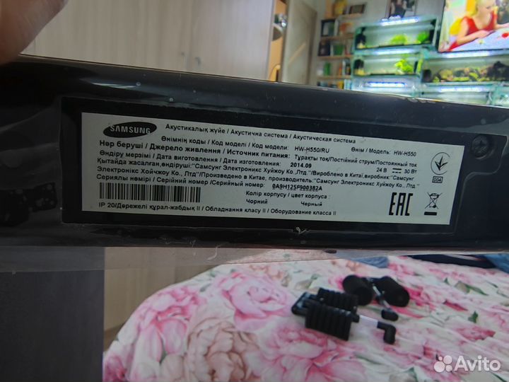 Акустическая система