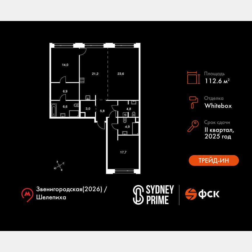 3-к. квартира, 112,6 м², 3/8 эт.