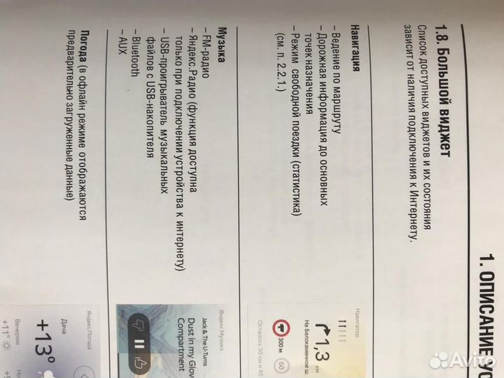 Мультимедиа nissan