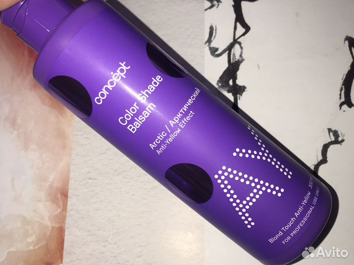 Шампунь и бальзам Концепт анти желтый