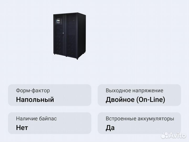 Напольный ибп hiden expert HE33500X