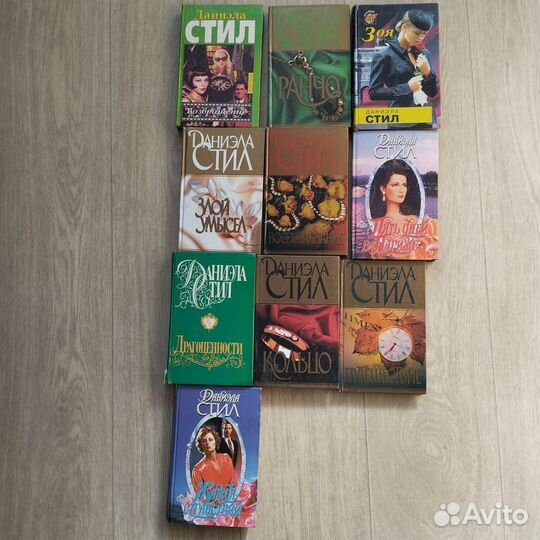 Книги Даниэла Стил