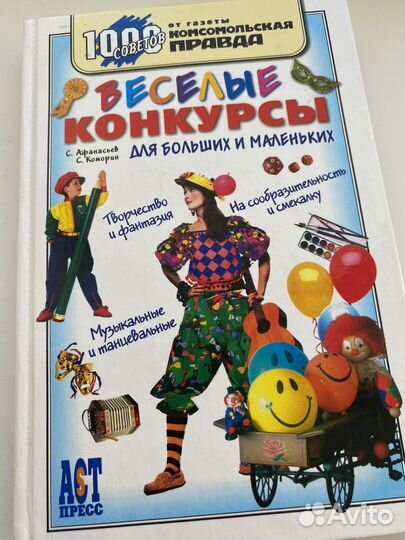 Веселые конкурсы; М.Булгаков, Мастер и Маргарита