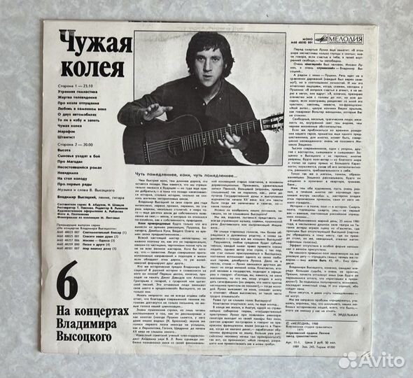 Грампластинки