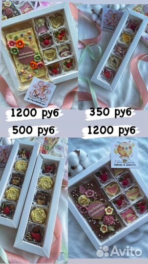 Подарок няне, воспитателю. Шоколад ручной работы