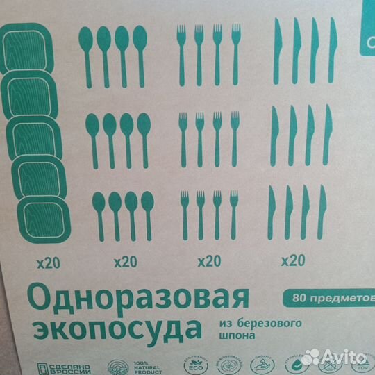 Одноразовая эко посуда