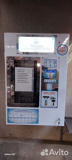 Водомат бу третий кран