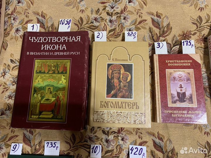 Православные книги (1)