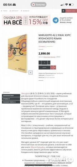 Учебник по японскому языку А2 marugoto rikai