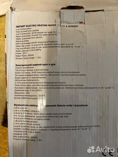 Смеситель с встроенным нагревателем