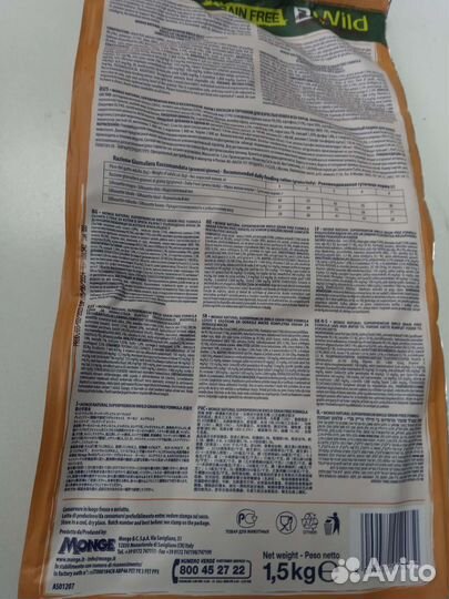 Monge BWild Монж для кошек 1.5 кг лосось