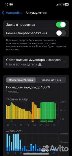 iPhone 11 Pro, 256 ГБ