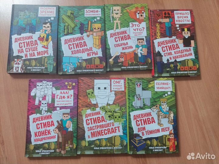 Книга Майнкрафт