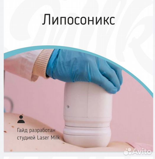 Смас Лифтинг